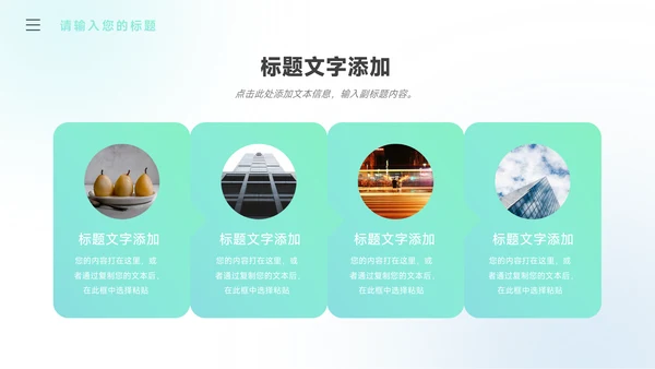 绿蓝弥散阴影潮流创业融资计划书PPT模板