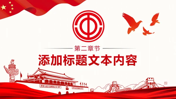 总工会工会职代会民主管理维权总结PPT模板
