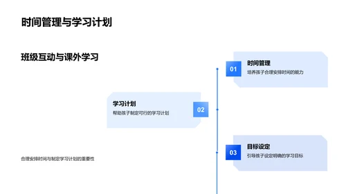 四年级教学与发展