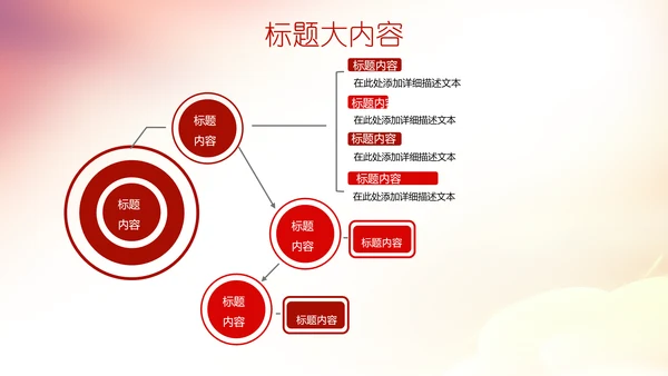 公司10周年庆ppt模板活动策划公司介绍