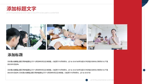 简约毕业答辩通用PPT模版