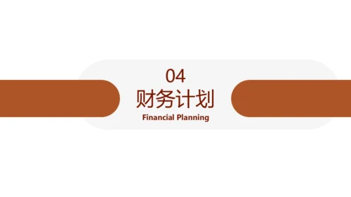 健康餐厅合理膳食商业计划书通用PPT模板