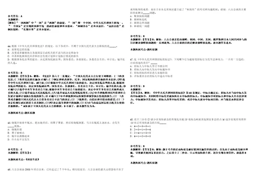 广东广州市海珠区人力资源和社会保障局招聘雇员1人模拟卷附答案解析第522期