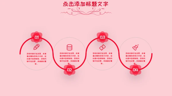 唯美粉色婚礼浪漫爱情求婚邀请函通用PPT模板