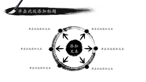 古典唯美简约水墨传统文化PPT模板