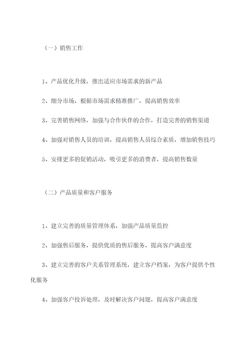 2017雏鹰争章工作计划
