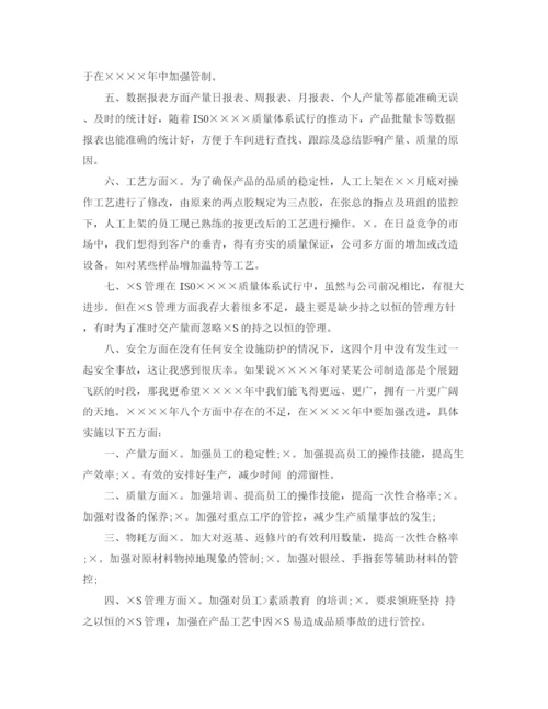 精编之车间主任年终总结范文大全.docx