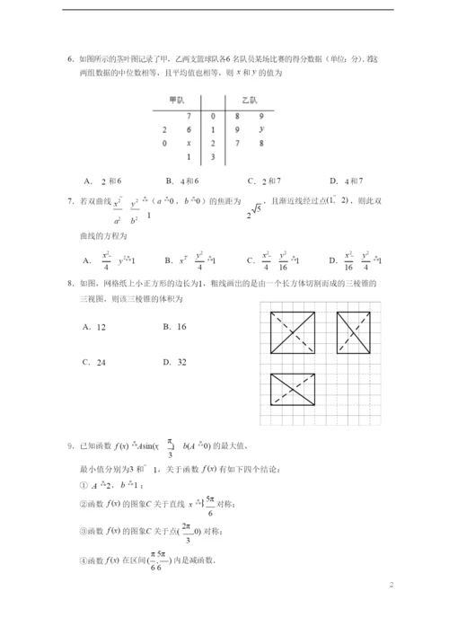 2021年深圳市普通高中高三年级线上统一测试数学(文科)试题(1).docx