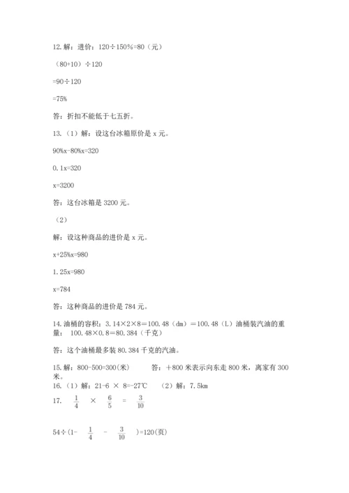 六年级小升初数学解决问题50道附答案（达标题）.docx