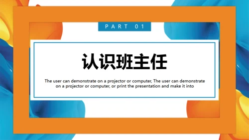 班主任教师岗位培训通用PPT模板