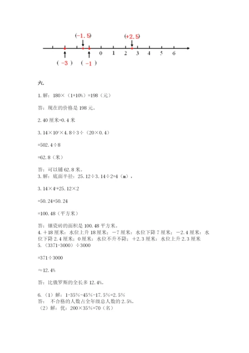 最新西师大版小升初数学模拟试卷附参考答案【达标题】.docx