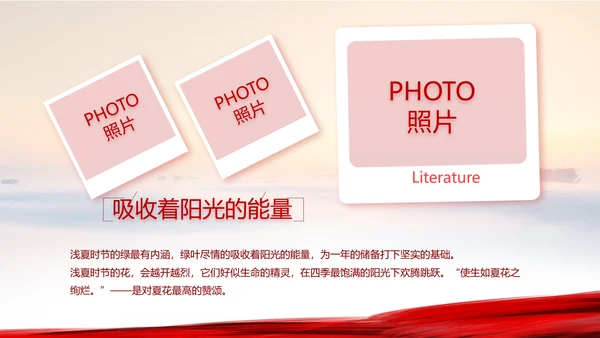 红领巾心向党少先队员童心向党PPT