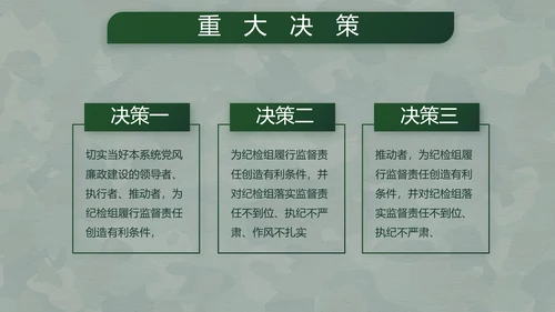 致敬八一建军节部队军事动态PPT