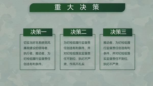 致敬八一建军节部队军事动态PPT