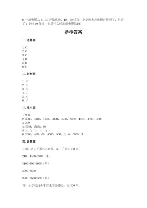 小学三年级上册数学期中测试卷（必刷）word版.docx