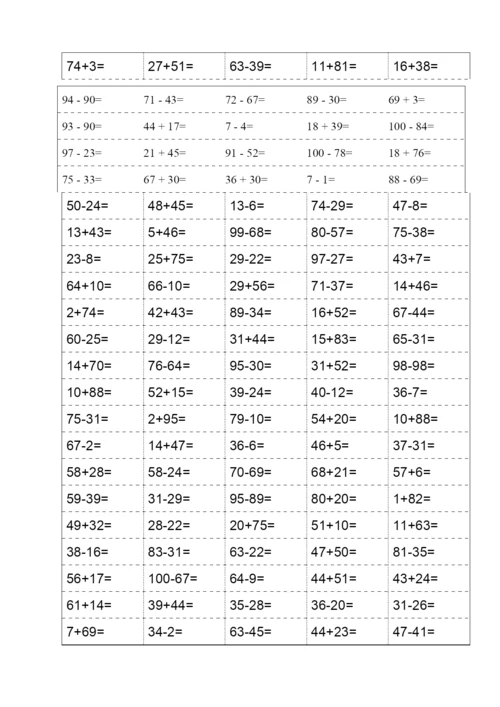 人教版一年级下册数学口算题.docx