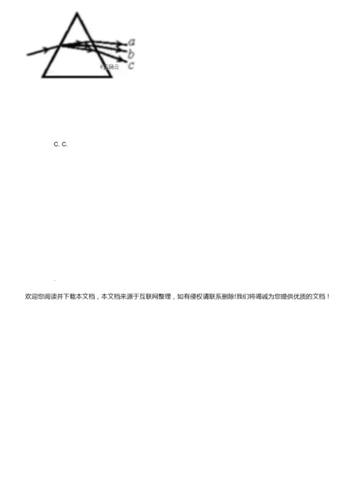 2019年高考天津卷物理试题解析063454.docx