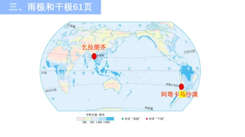 七上：天气、气温、降水（一轮复习课件41张）（人教版）