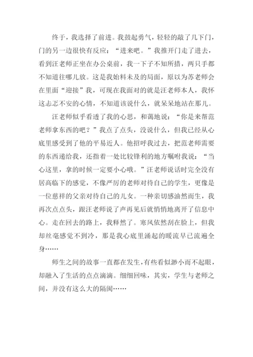 我与老师的故事作文800字.docx