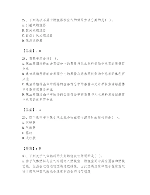 2024年公用设备工程师之专业知识（动力专业）题库含答案（巩固）.docx