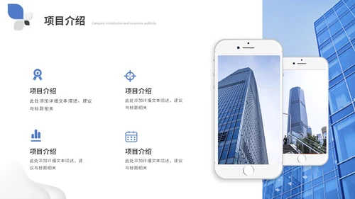 简约微粒体商业计划书公司介绍产品介绍企业宣传ppt模板