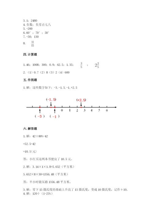 六年级下册数学期末测试卷（研优卷）.docx