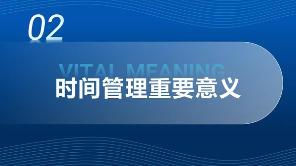 蓝色简约时间管理与提升工作效率商务通用PPT模板