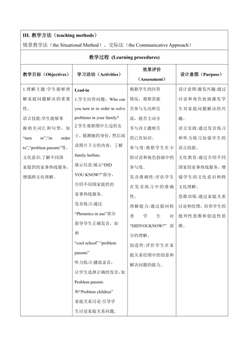 【新课标新教材2024】 Unit 3 family ties大单元整体教学设计第三课时Develo