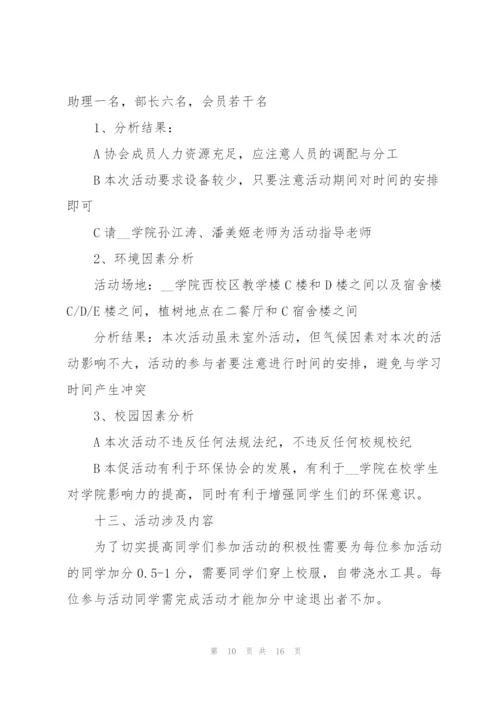 2022年植树节活动策划格式5篇.docx