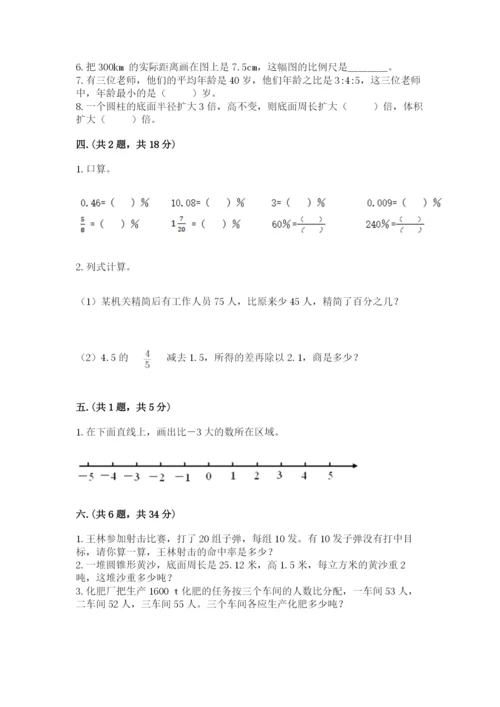 河南省平顶山市六年级下册数学期末测试卷带答案（典型题）.docx