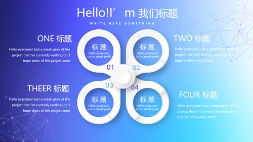 蓝色大气手机全球发布会动态PPT模板