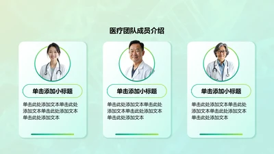 渐变包含图片占位PPT列表