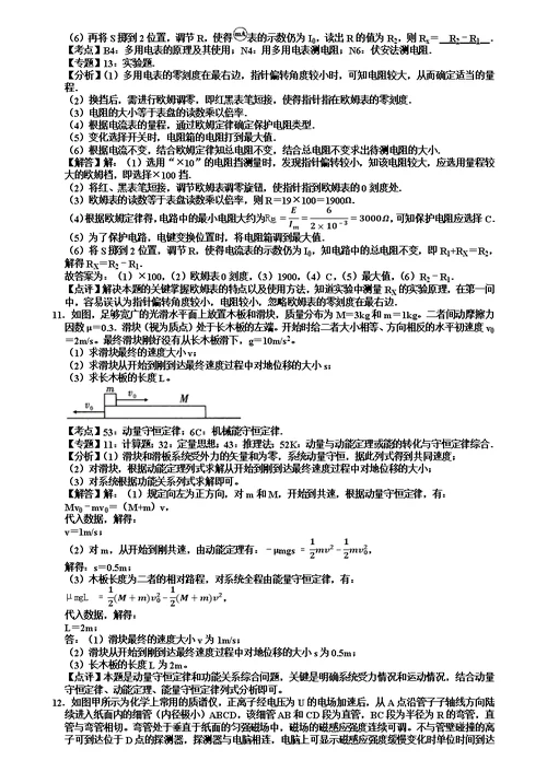 2018届高三（上）第五次月考物理试卷（Word版含解析）