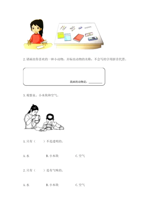 教科版一年级下册科学期末测试卷含完整答案（全优）.docx