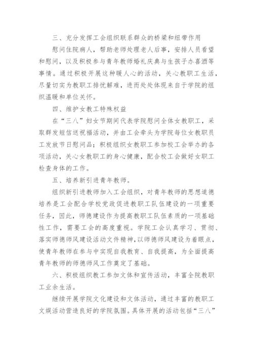 工会读书类活动方案5篇.docx