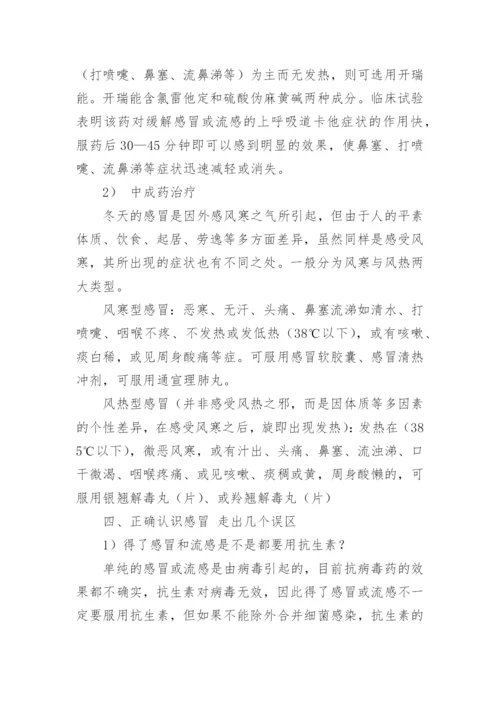 临床医学论文编辑精选.docx