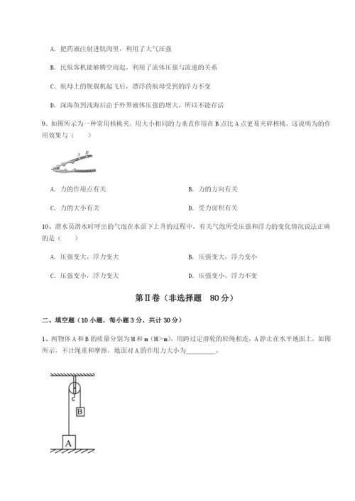 小卷练透重庆长寿一中物理八年级下册期末考试专题练习试题.docx