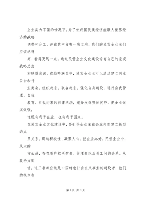 加强职代会建设促进企业发展 (4).docx