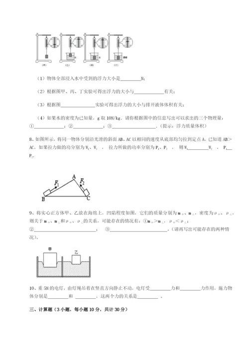 强化训练黑龙江七台河勃利县物理八年级下册期末考试专项训练试卷（解析版）.docx