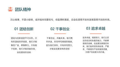 橙色简约向上箭头提高员工工作效率管理层ppt