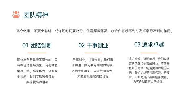 橙色简约向上箭头提高员工工作效率管理层ppt