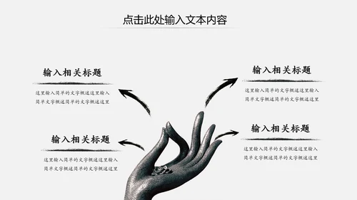 中国风佛教禅佛学文化阿弥陀佛ppt模板