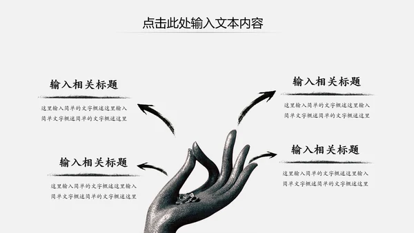 中国风佛教禅佛学文化阿弥陀佛ppt模板