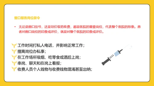 卡通医院服务礼仪通用PPT模板