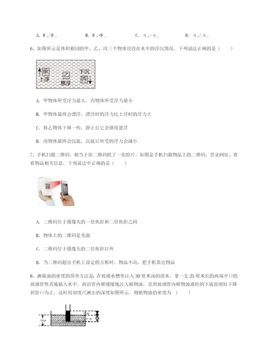 基础强化北京市第十二中学物理八年级下册期末考试综合测评A卷（解析版）.docx