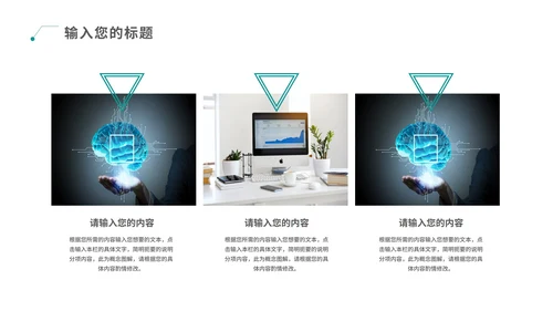 青色科技风数据报告PPT模板