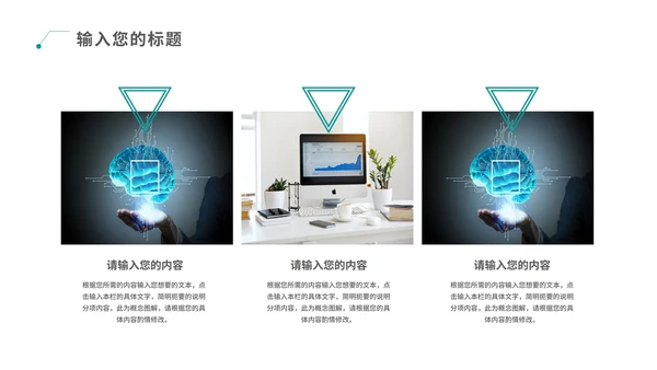 青色科技风数据报告PPT模板