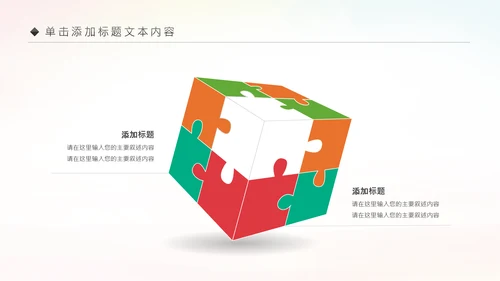 卡通教育读书分享会好书推荐快乐阅读动态PPT模板