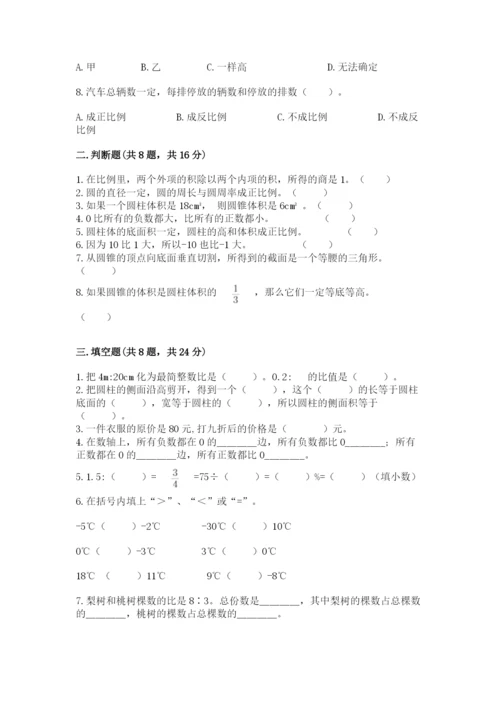 沪教版小学六年级下册数学期末综合素养测试卷完整参考答案.docx