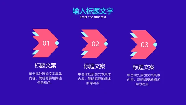 互联网安全发展方案PPT模板